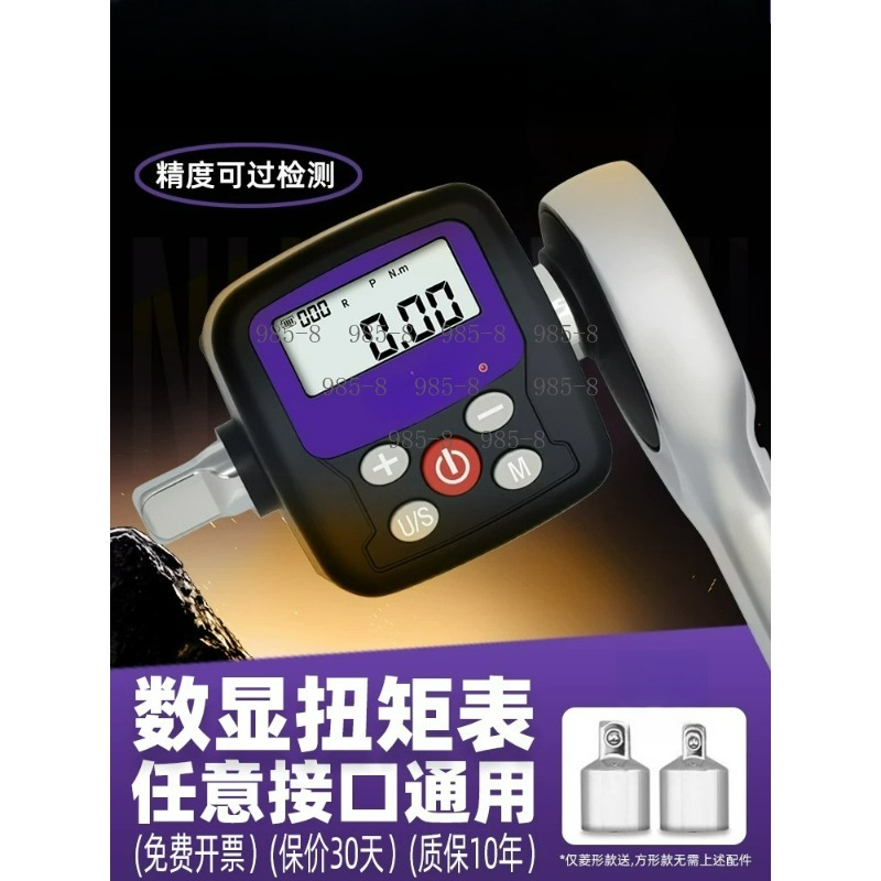 Electronics Repair And Maintenance - Hoge precisie digitale koppelmeter Ratelsleutel Elektronische